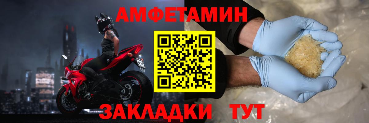 Рославль  АМФЕТАМИН Premium  АМФЕТАМИН  Вход с VPN 