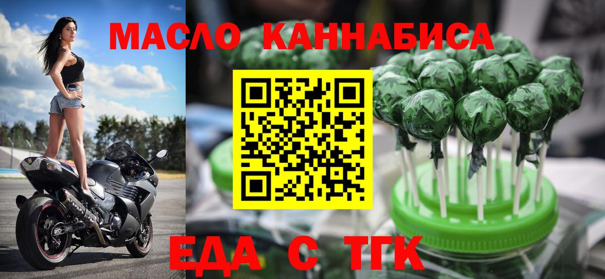 Canna-Cookies конопля  Вход с VPN  Рославль 