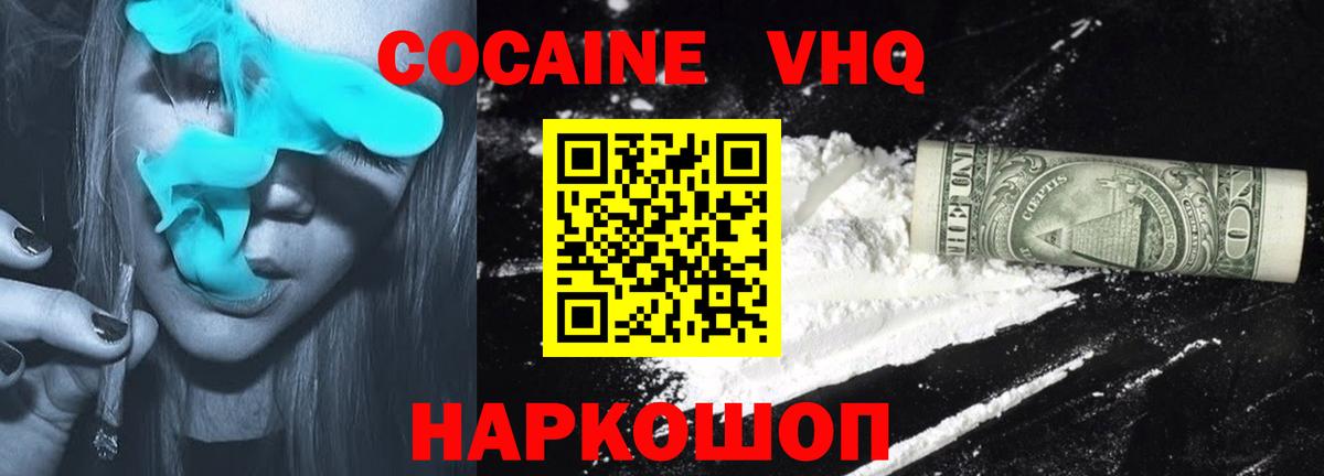 COCAIN 99%  КОКАИН Columbia  Рославль  КОКАИН  Вход с VPN 