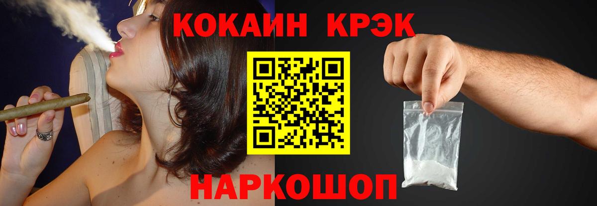 Кокаин 98% Рославль