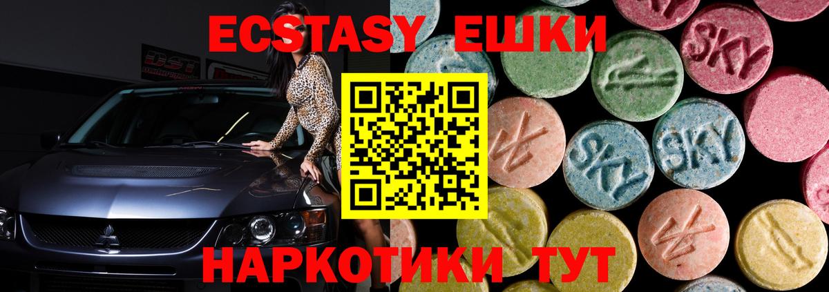 ЭКСТАЗИ  Вход с VPN  Ecstasy 280мг  Рославль  Экстази диски 