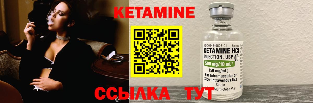 КЕТАМИН ketamine  Вход с VPN  Кетамин VHQ  Рославль 