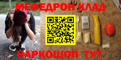 мяу мяу кристалл Обь