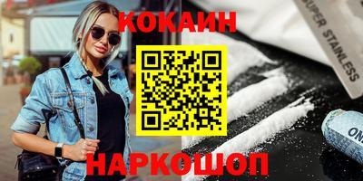 мяу мяу кристалл Обь