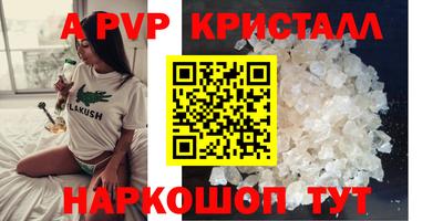 мяу мяу кристалл Обь