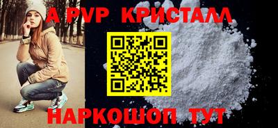 мяу мяу кристалл Обь