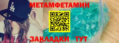 мяу мяу кристалл Обь