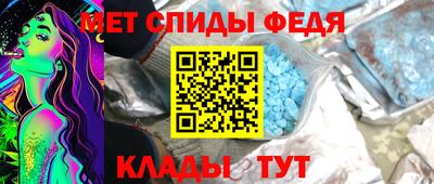 мяу мяу кристалл Обь