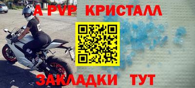 мяу мяу кристалл Обь