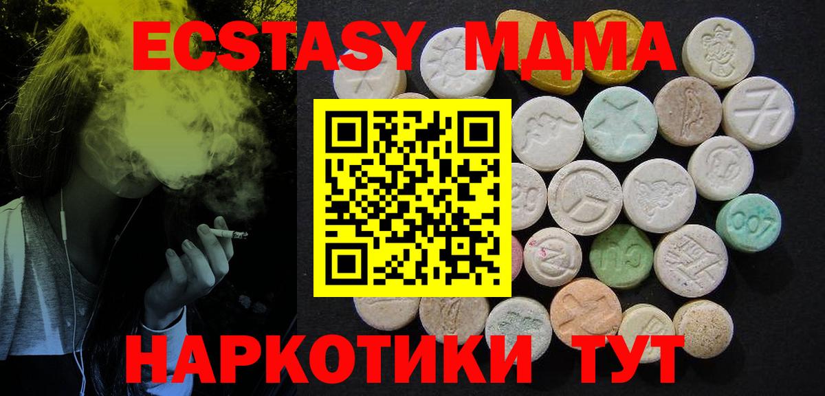 МДМА  Вход с VPN  MDMA кристаллы  Рославль  МДМА молли 