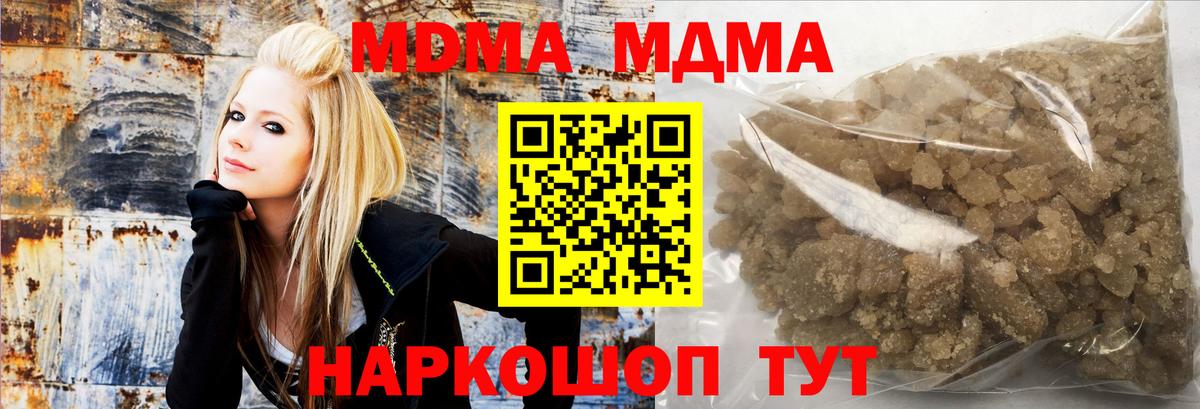 MDMA crystal Рославль