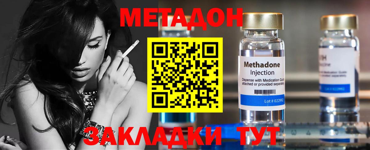 МЕТАДОН мёд  Вход с VPN  Рославль  МЕТАДОН белоснежный 