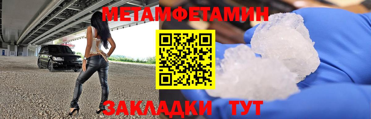 Метамфетамин Декстрометамфетамин 99.9% Рославль