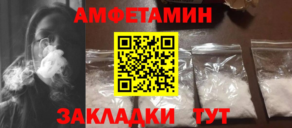 МЕТАМФЕТАМИН витя  Вход с VPN  Метамфетамин  Рославль 