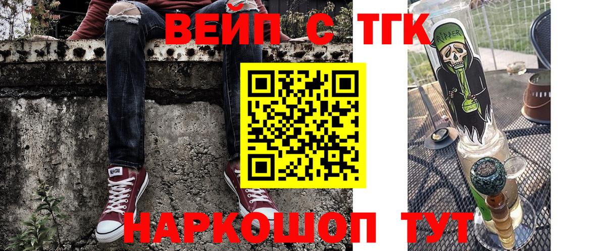 как найти закладки  ТГК Wax  Вход с VPN  Рославль 