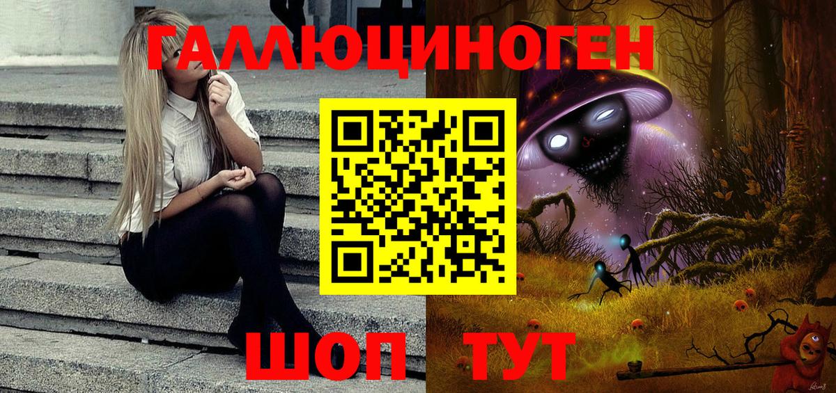 купить наркотики сайты  Псилоцибиновые грибы Psilocybe  Вход с VPN  Рославль 