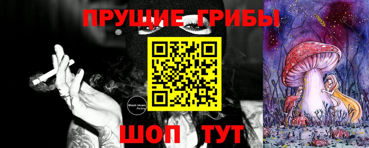 Псилоцибиновые грибы Magic Shrooms Рославль